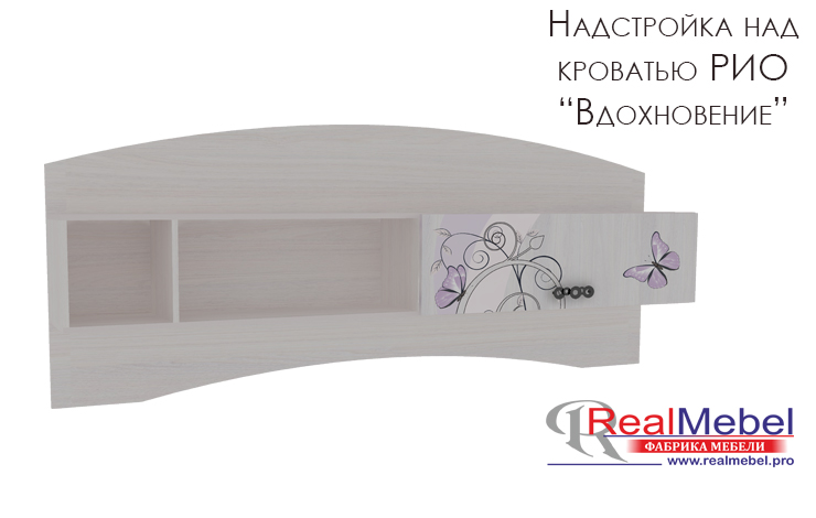 Детская "Рио" (Вдохновение) Полка над кроватью Анкор белый Снято с производства